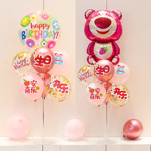 饰桌飘草莓熊气球派对用品男女孩场景布置立柱支架 儿童周岁生日装