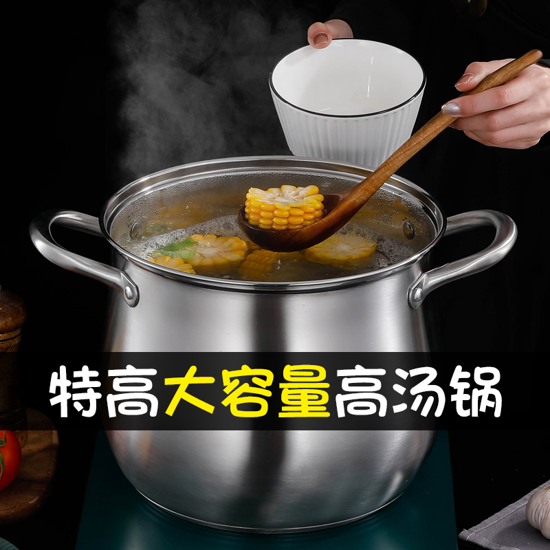 加高汤锅不锈钢加厚家用大容量燃气电磁炉通用炖锅煮粥煲汤锅