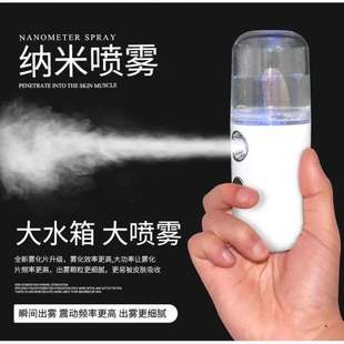 充电美容仪冷喷机蒸脸器 纳米喷雾补水仪脸部加湿器小型随身便携式