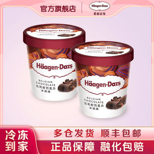 哈根达斯品脱冰淇淋草莓口味392gX2杯比利时巧克力夏威夷果冰激凌