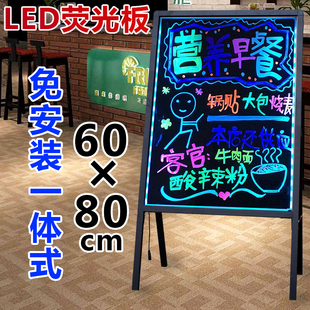 广 6080cm插电充电招牌立牌发光闪光夜光LED电子荧光板 商场一体式