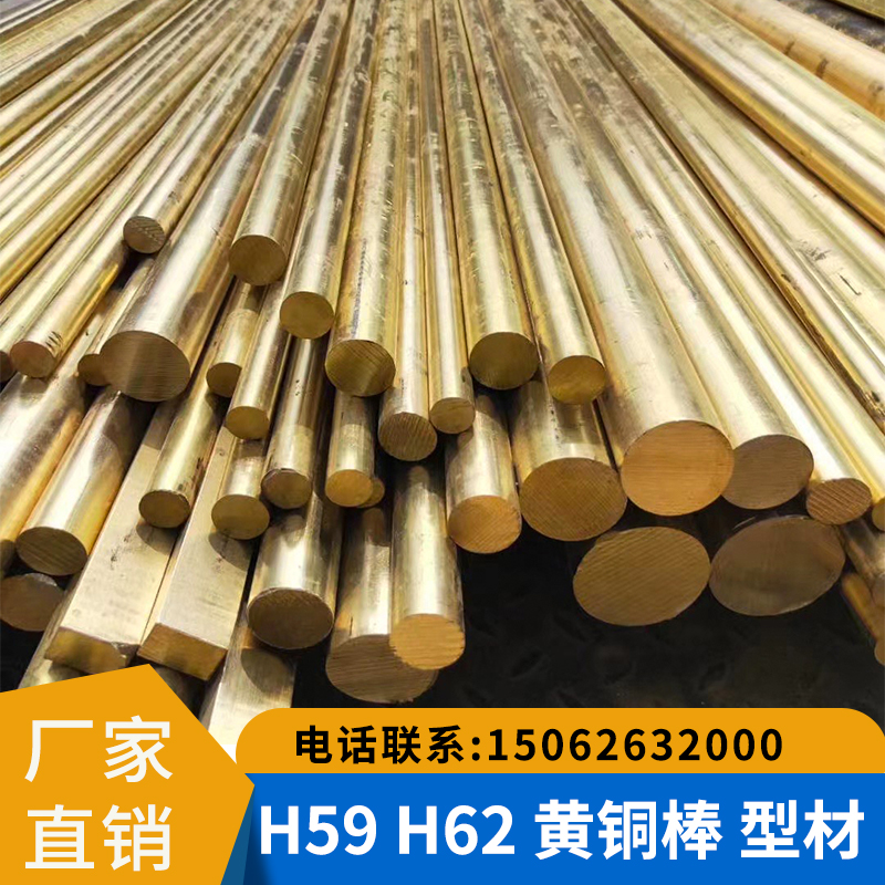 铜套 黄铜管 六角棒 黄铜棒 零切加 铜排 H62 黄铜板 H59