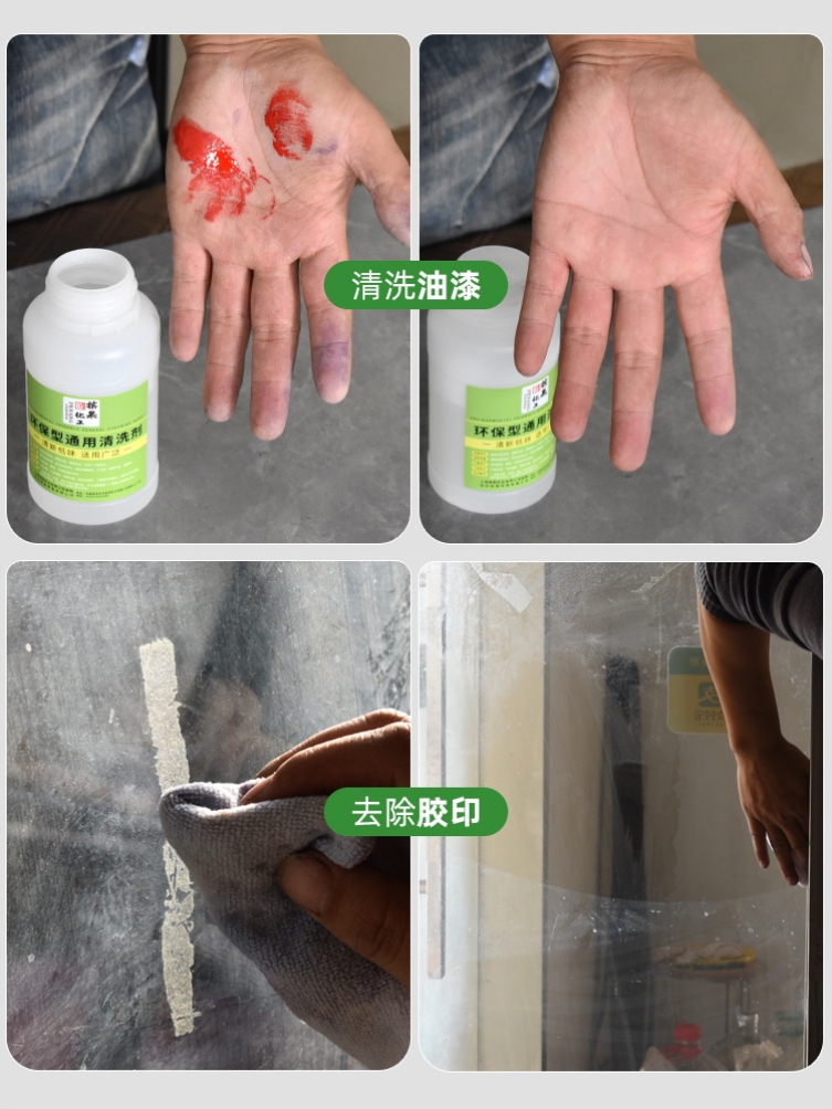 专用清洗剂胶印去除剂除油污剂甲苯油墨硝基漆油漆稀释剂通用 喷码