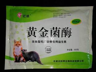 包邮 兽用加酶益生素益生菌饲料添加剂电解多维狐貉貂犬促消化500g