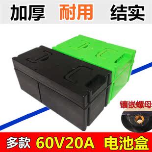 电动电瓶车电池盒子60v20a加厚电动车电池盒48v12v三轮车电瓶盒子
