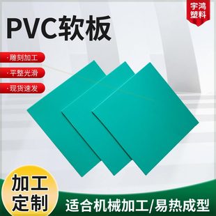 软胶焊接防腐砖厂脱硫池电镀槽防滑垫 pvc软板绿色聚氯乙烯塑料板