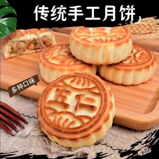 零食 老五仁月饼传统手工多口味中秋月饼豆沙枣泥果味东北特产老式