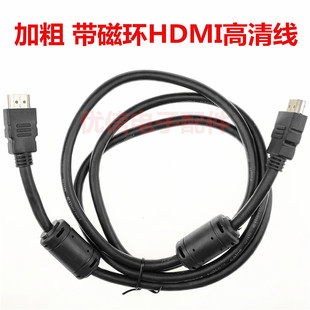 HDMI高清电视线机顶盒电脑笔记本投影仪4K数据线1.5米加粗带磁环