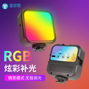 漾菲斯RGB全彩相机补光灯摄影摄像便携手持led口袋灯打光灯单反微