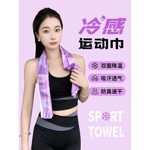 冷感巾运动毛巾吸汗速干健身房男女羽毛球篮球跑步擦汗降温可定制