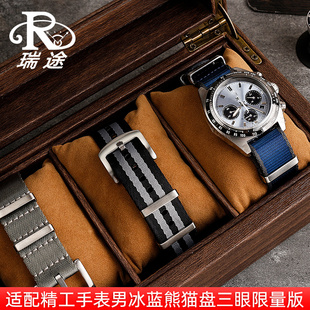 SSC909P1P潮流尼龙手表带20m 适配精工手表男冰蓝熊猫盘三眼限量版
