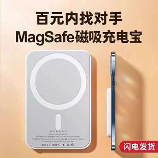 苹果Magsafe磁吸无线充电宝iphone13专用快充背夹外接电池10000毫安超薄小巧便携12promax移动电源 适用Apple