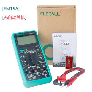 伊莱科EM15C表 数字万用表 数显表电压电容表自动防烧 手持式