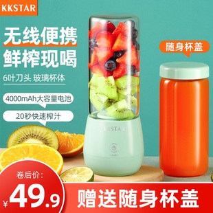 水果汁机家用玻璃杯电动炸榨汁杯迷你 kkstar榨汁机小型便携充电式