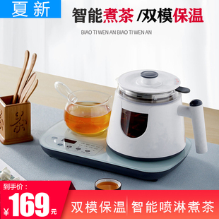 夏新煮茶器黑茶普洱玻璃蒸茶壶多功能全自动蒸汽煮茶壶养生壶