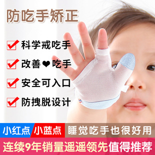 防吃手神器拇指婴儿夜间戒吃手小孩防咬指甲儿童手套指套宝宝吃手