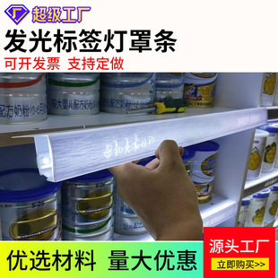 展柜LED广告灯罩条 通用型展示透光标签条 现货塑料双打灯标价条