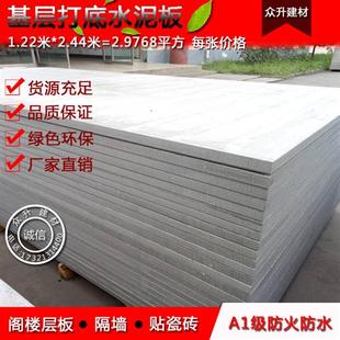 水泥板高强度承重板防火阁楼板板材基层纤维硅酸钙压力板围墙防水