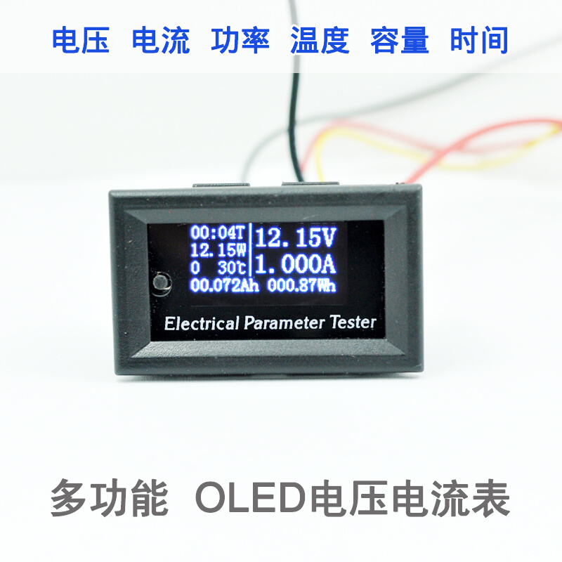多功能oled直流电压电流表 数显功率表 电池容量测试仪表头 温度