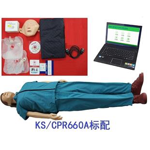 电脑版 医学教学模型KS 急救模拟人 CPR660A 心肺复苏模拟人