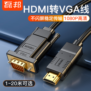 ps4游戏机swtich高清hami线 VGA连接线 电脑显示器投影连接线1米 vja带音频延长 HDMI转换线 hdmi转vga高清线