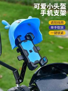 电动摩托车手机架电瓶自行车固定导航支架外卖车载遮阳防晒小雨伞