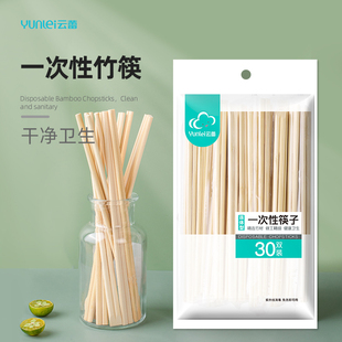 云蕾一次性筷子食品级家商用结婚外卖方便卫生竹筷木筷独立包装
