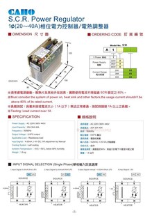 SCR相位控制器单相电力调整器A1303台湾宣荣电热功率调整器节 正品