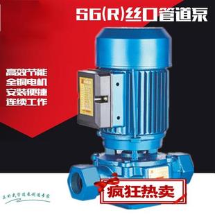 管道离心增压泵锅炉循环泵单相冷热水泵 专用定制SGR丝口热水立式