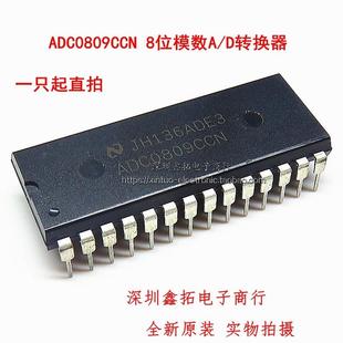 模数转换器芯片 双列直插DIP 全新原装 ADC0809 ADC0809CCN