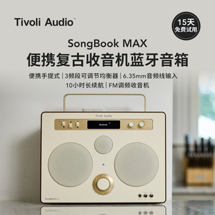 复古音箱蓝牙音响吉他音箱 TivoliAudio流金岁月SongBookMAX时尚