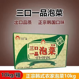 三口一品泡菜朝鲜族小咸菜火锅食材20斤