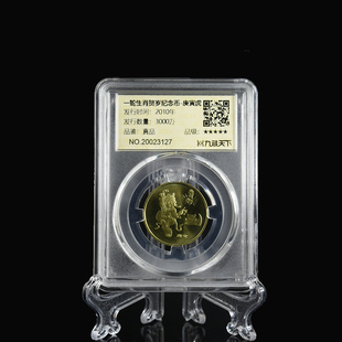 纪念币 九藏天下2010年虎年评级币第一轮生肖贺岁真空评级封装