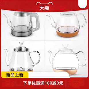 桌全自动上水烧水壶茶吧机通用玻璃抽水电茶壶泡茶配件单壶