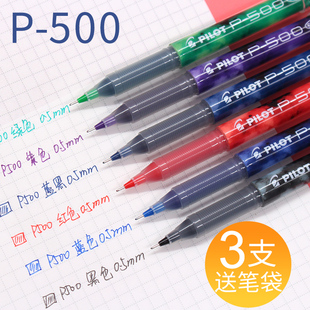日本pilot百乐P500红色巴士限定中性笔考试专用学生用学霸刷题红蓝黑笔针管彩色签字0.5mm针管顺滑签字水笔