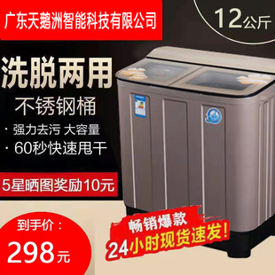 25公斤家用双桶双缸筒波轮大容量 天鹅洲小型半自动洗衣机6.2