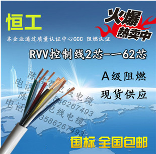 20芯铜芯控制电线 国标软电缆线RVV0.5平方345678