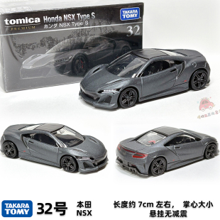 S跑车 TYPE TOMY多美卡合金车模型Premium黑盒新车32号本田NSX
