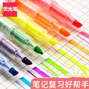 荧光笔双头6色无味荧光标记笔学生用糖果色记号笔彩色粗划重点