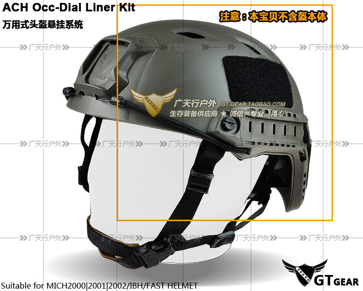 IBH全系列头盔带海棉垫定制悬挂系统 升级版 MICH FAST FMA 热销