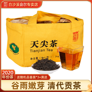 白沙溪2020年篾篓天尖茶2kg正宗特产一级散茶叶 湖南安化黑茶正品