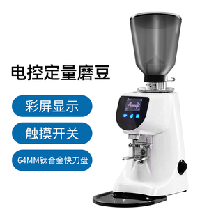 磨豆机咖啡豆研磨机 阿玛菲A85电动定量直出磨专业意式