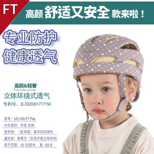 宝宝护头防摔帽学步安全帽婴幼儿舒适透气学走路防撞帽 松之龙新款