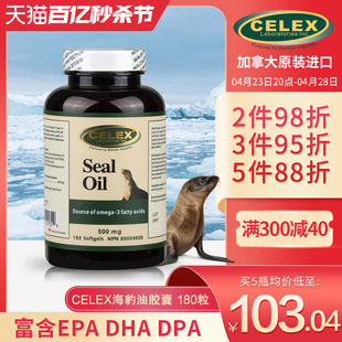 CELEX加拿大进口北极海豹油软胶囊欧米伽3守护心脑血管健康180粒