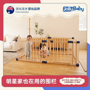 JollyBaby婴儿游戏围栏室内地上宝宝学步爬行防护栏实木儿童栅栏