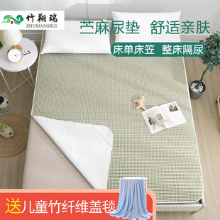 苎麻隔尿垫大尺寸凉席婴儿防水可洗儿童床笠成人透气隔尿床单床垫