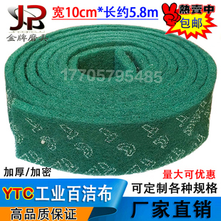YTC8698加厚百洁布工业不锈钢拉丝除锈布铁板烧去污抹布绿卷 包邮