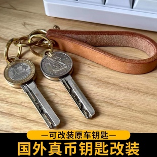 摩托车复古硬币钥匙防盗门汽车钥匙改造diy钥匙改柄修复机车钥匙