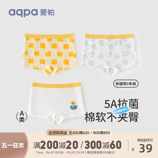 5A抗菌 纯棉平角短裤 aqpa爱帕 儿童四角裤 女孩宝宝 3条装 女童内裤