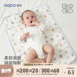 可用萌 aqpa爱帕婴儿尿垫防水可洗纯棉新生儿宝宝隔尿垫大尺寸四季